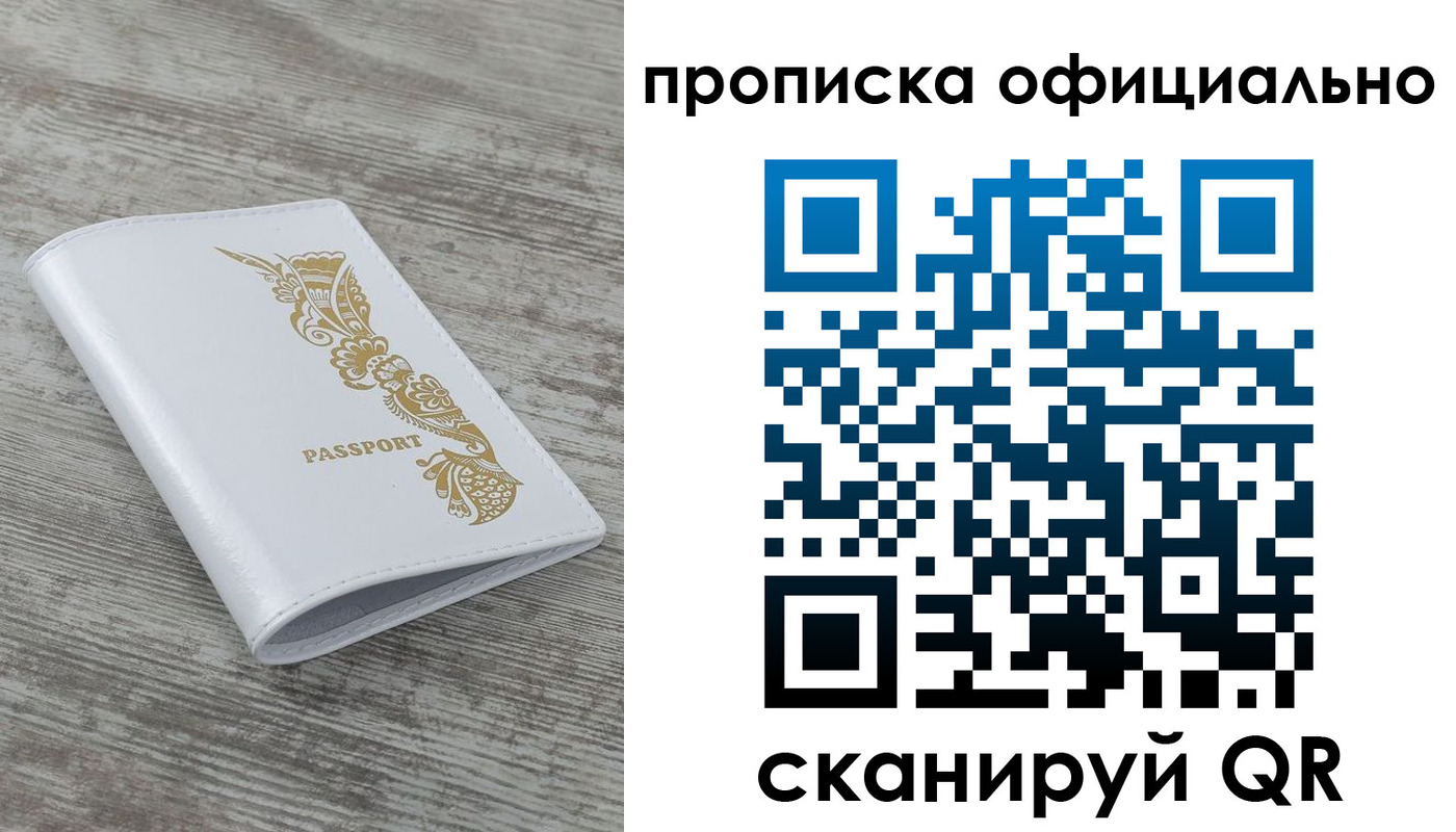 пропишу в квартире в Воркуте
