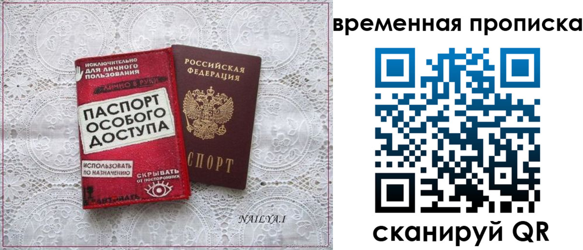 временная регистрация собственник в Воркуте