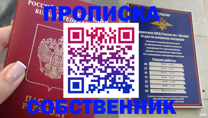 временная регистрация в Воркуте