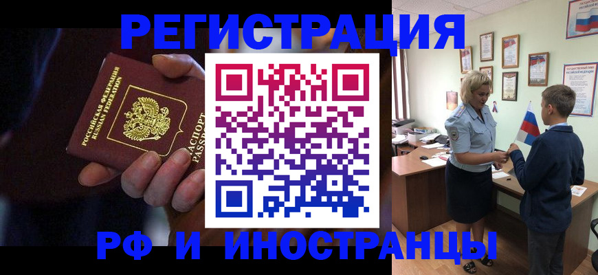 регистрация в Воркуте